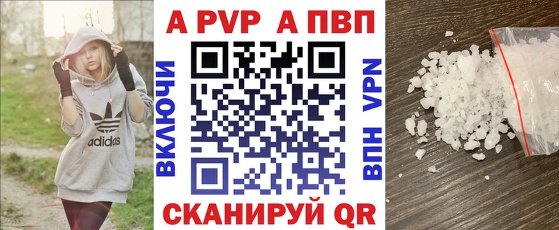 А ПВП Crystall  Славск 