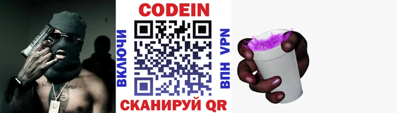 даркнет сайт Славск Codein Purple Drank