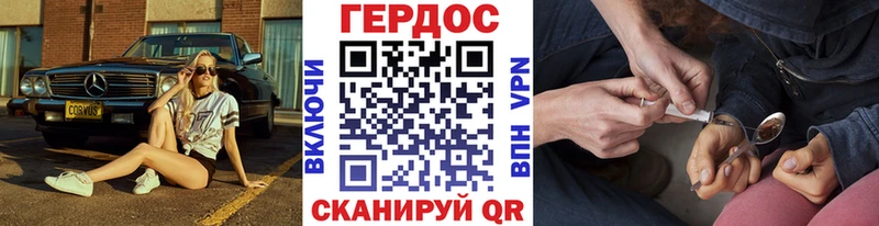 ГЕРОИН афганец  Славск 