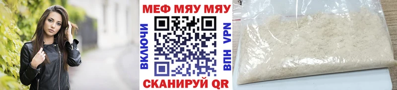 МЯУ-МЯУ 4 MMC  Славск 