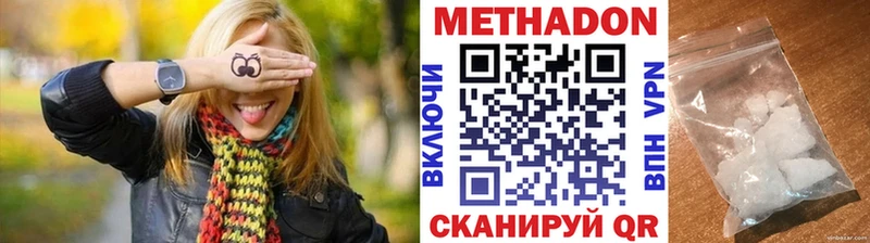 Метадон VHQ продажа наркотиков Славск