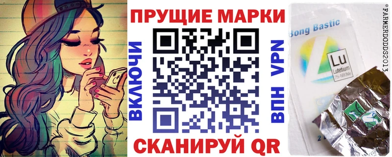 купить цена Славск Марки 25I-NBOMe 1500мкг